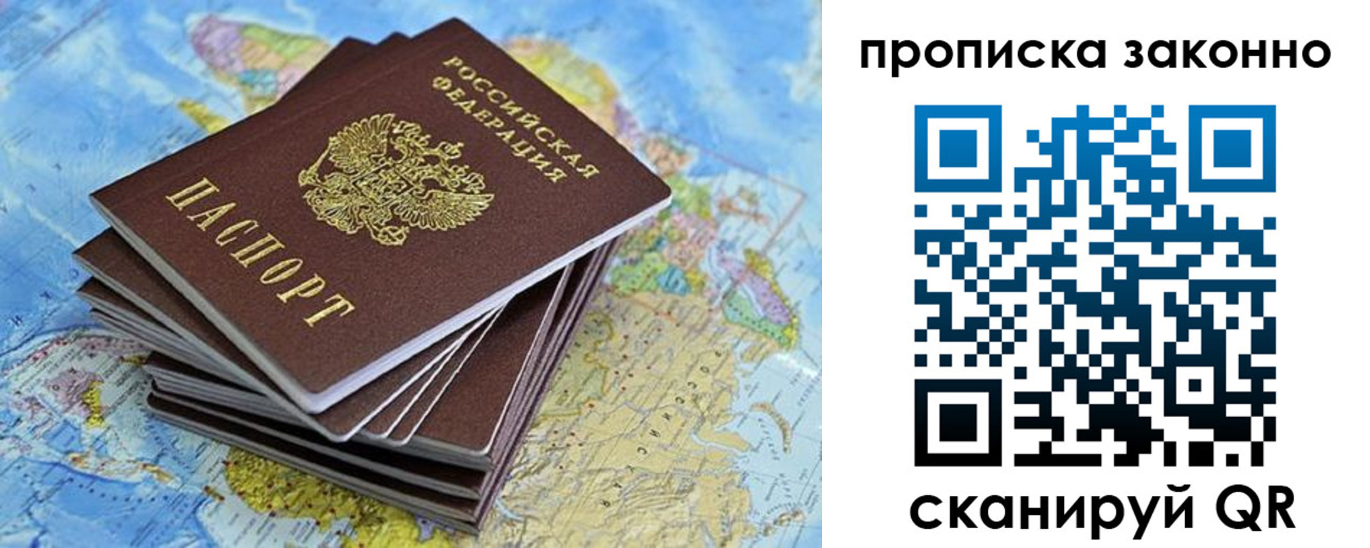 временная регистрация надежно в Владивостоке