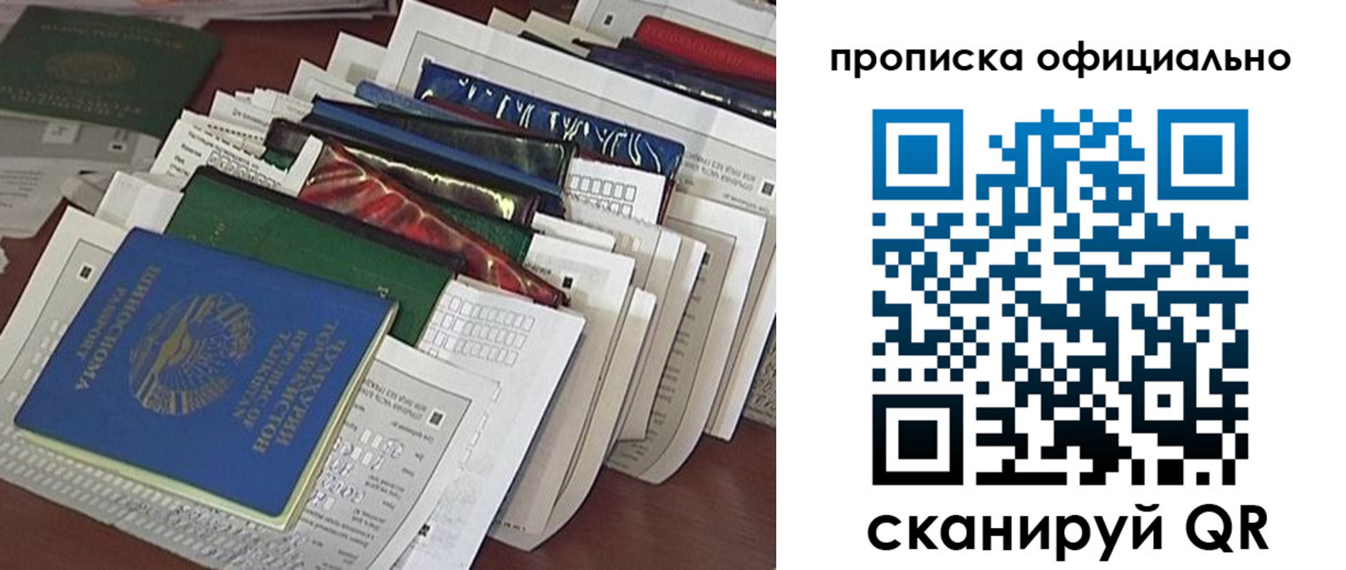 временная регистрация недорого в Владивостоке