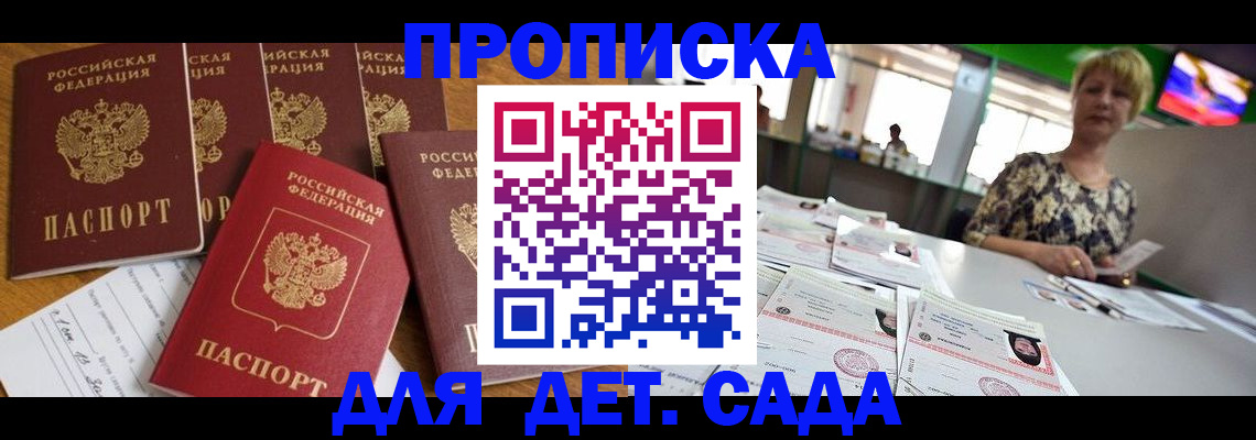 миграционный учет в Владивостоке