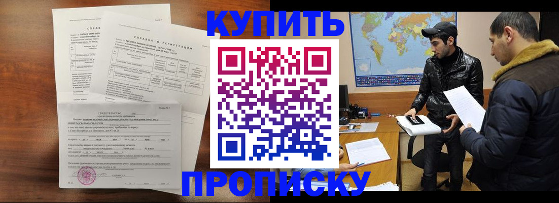 прописка паспорт в Владивостоке