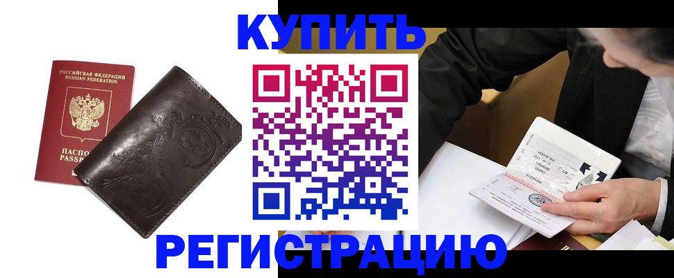 прописка для военкомата в Владивостоке